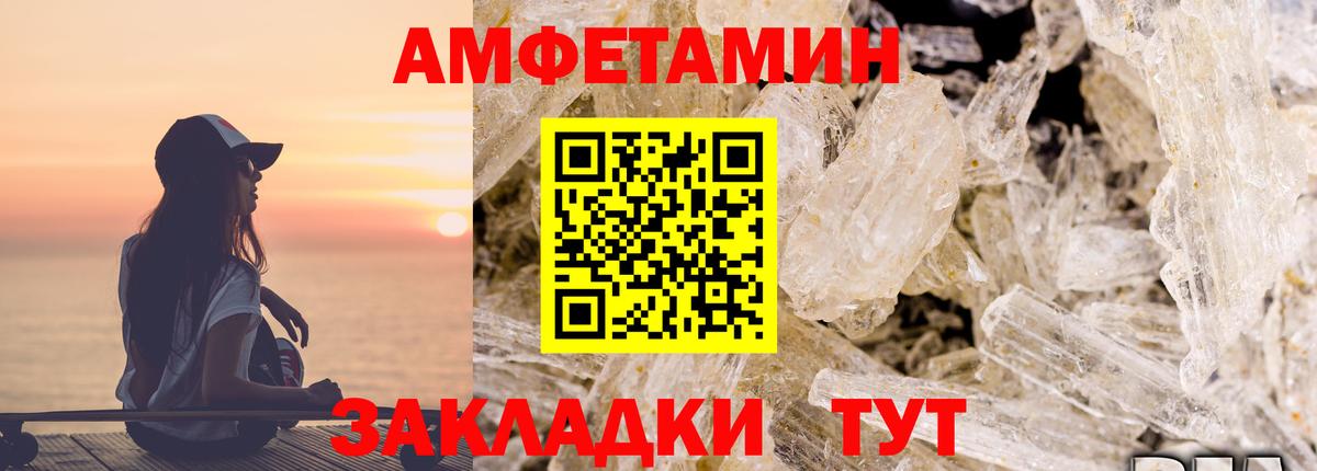АМФ  АМФЕТАМИН 98%  Вход с VPN  Миллерово 
