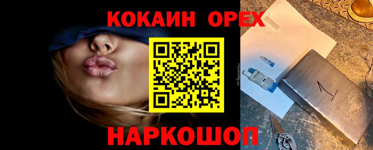 Кокаин 98% Миллерово