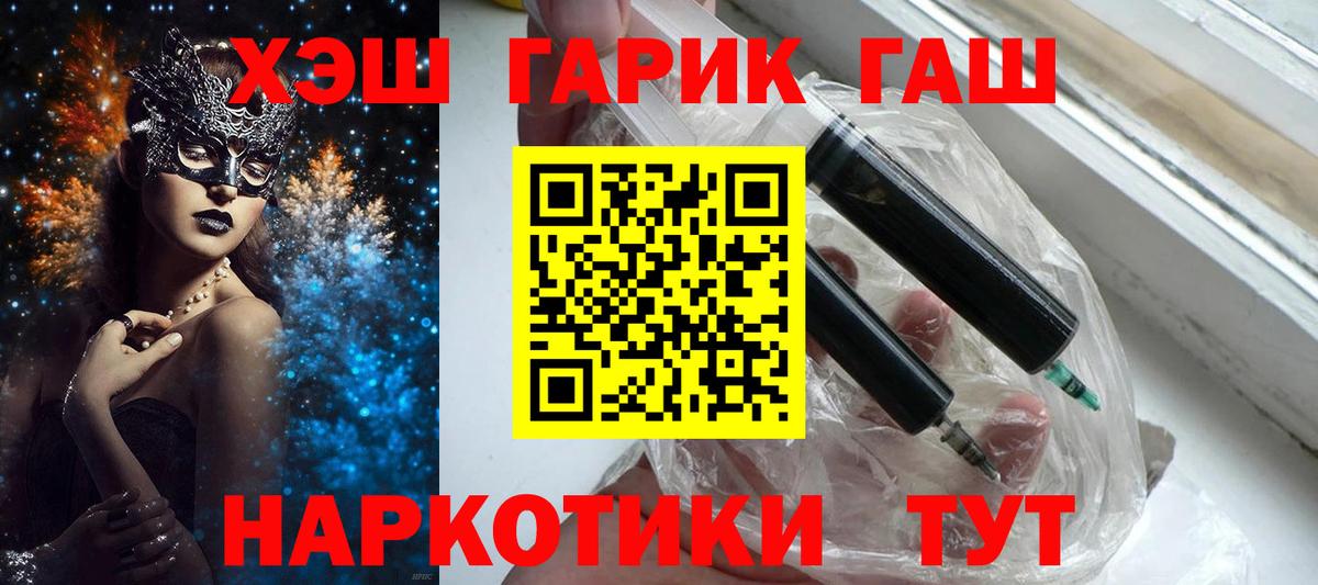 ГАШ убойный Миллерово