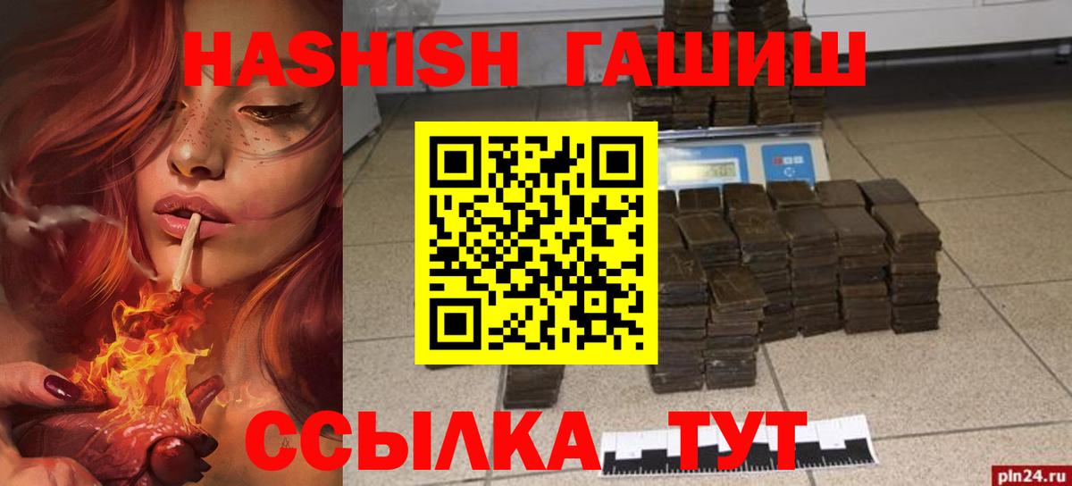 ГАШИШ гашик  купить наркотики цена  Миллерово  ГАШ 40% ТГК  Вход с VPN  Гашиш 