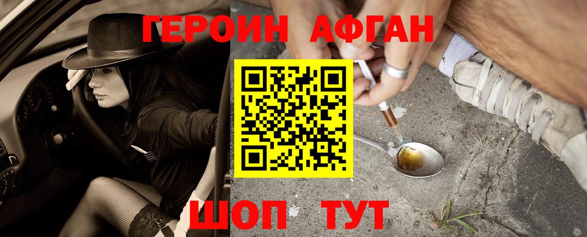 ГЕРОИН герыч Миллерово