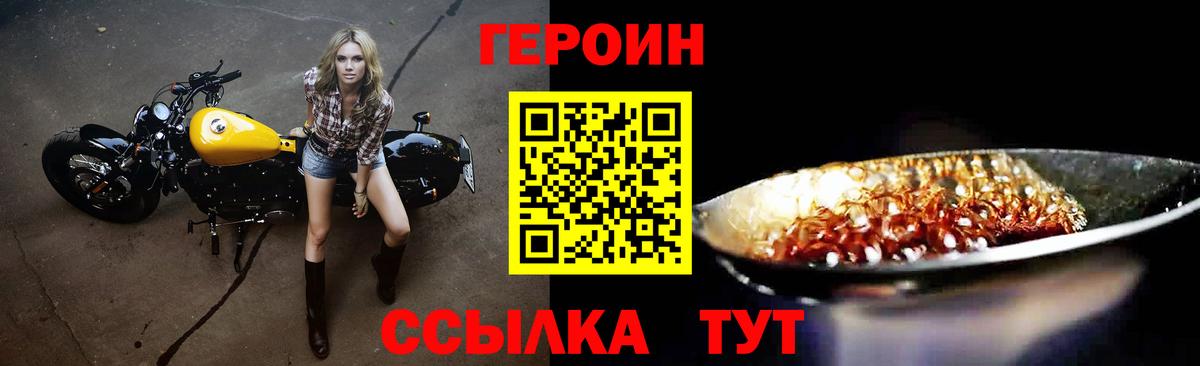 ГЕРОИН Heroin  Вход с VPN  ГЕРОИН  Миллерово 