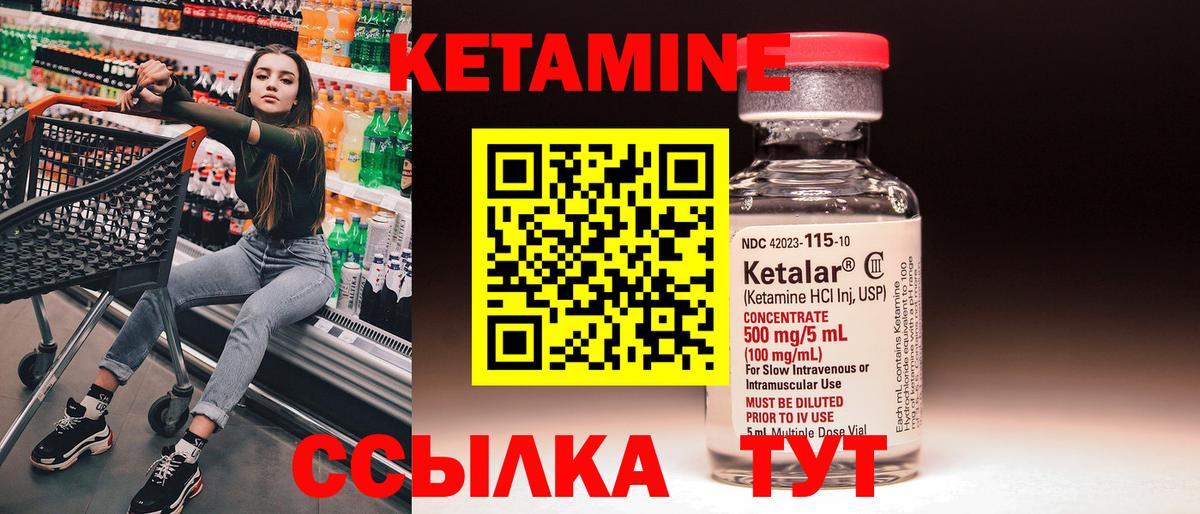 Миллерово  Кетамин ketamine  Кетамин VHQ  Вход с VPN 