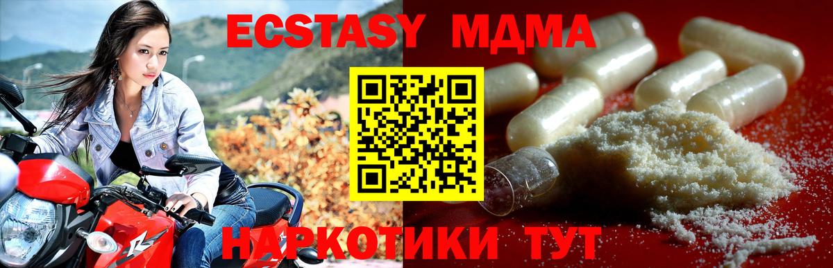 МДМА  МДМА молли  Вход с VPN  Миллерово  МДМА молли 