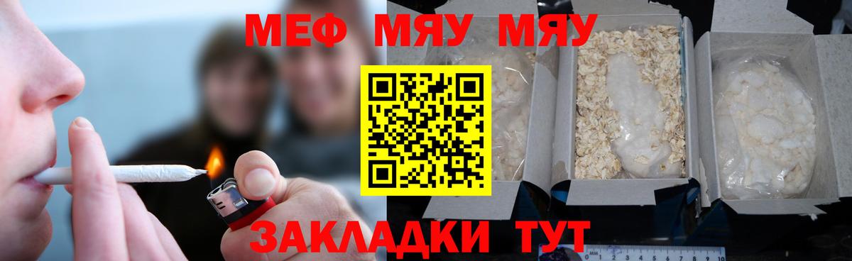 Меф кристаллы Миллерово