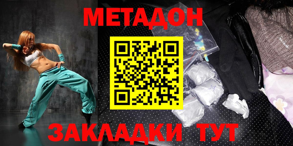 Миллерово  МЕТАДОН мёд  МЕГА ссылки  Вход с VPN  Метадон кристалл 