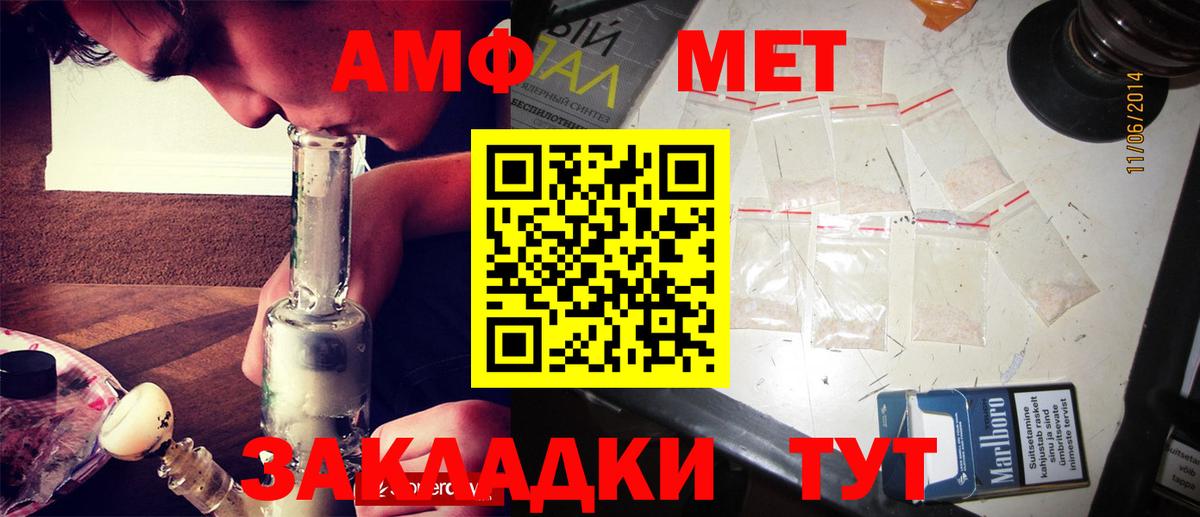 МЕТАМФЕТАМИН Methamphetamine  Вход с VPN  Миллерово 