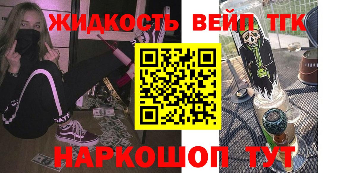 ТГК гашишное масло Миллерово