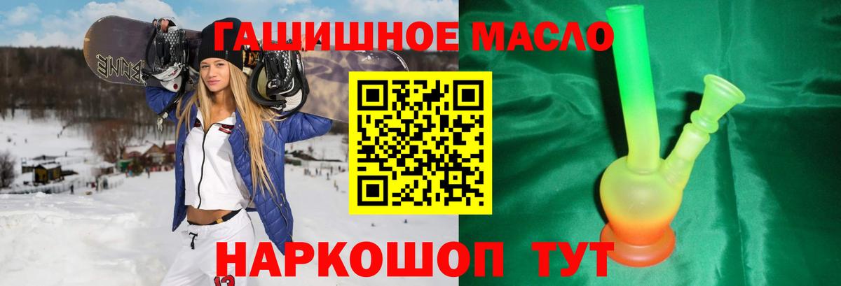 купить наркотик  Дистиллят ТГК вейп с тгк  ТГК Wax  Вход с VPN  Миллерово 